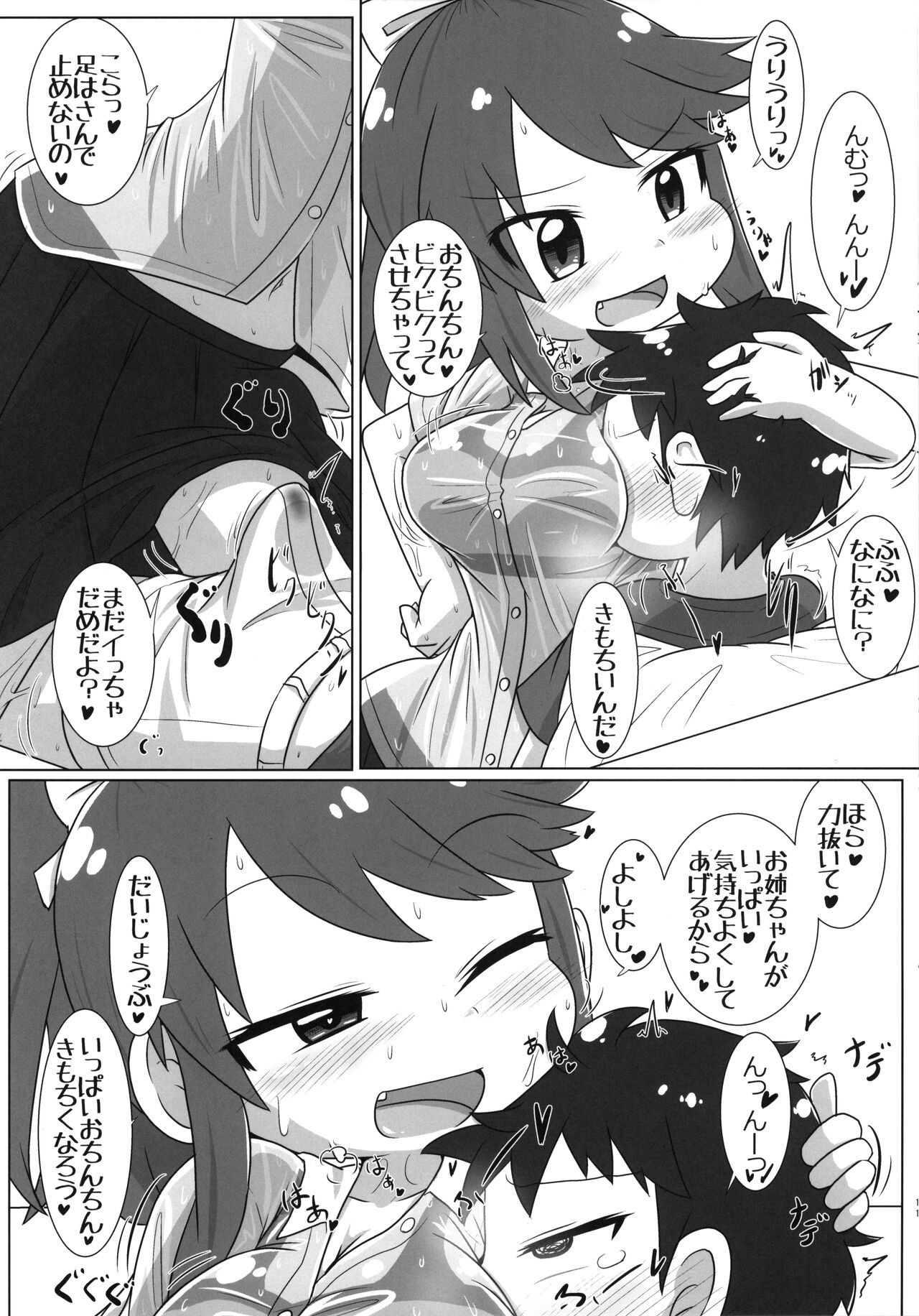 Page 10