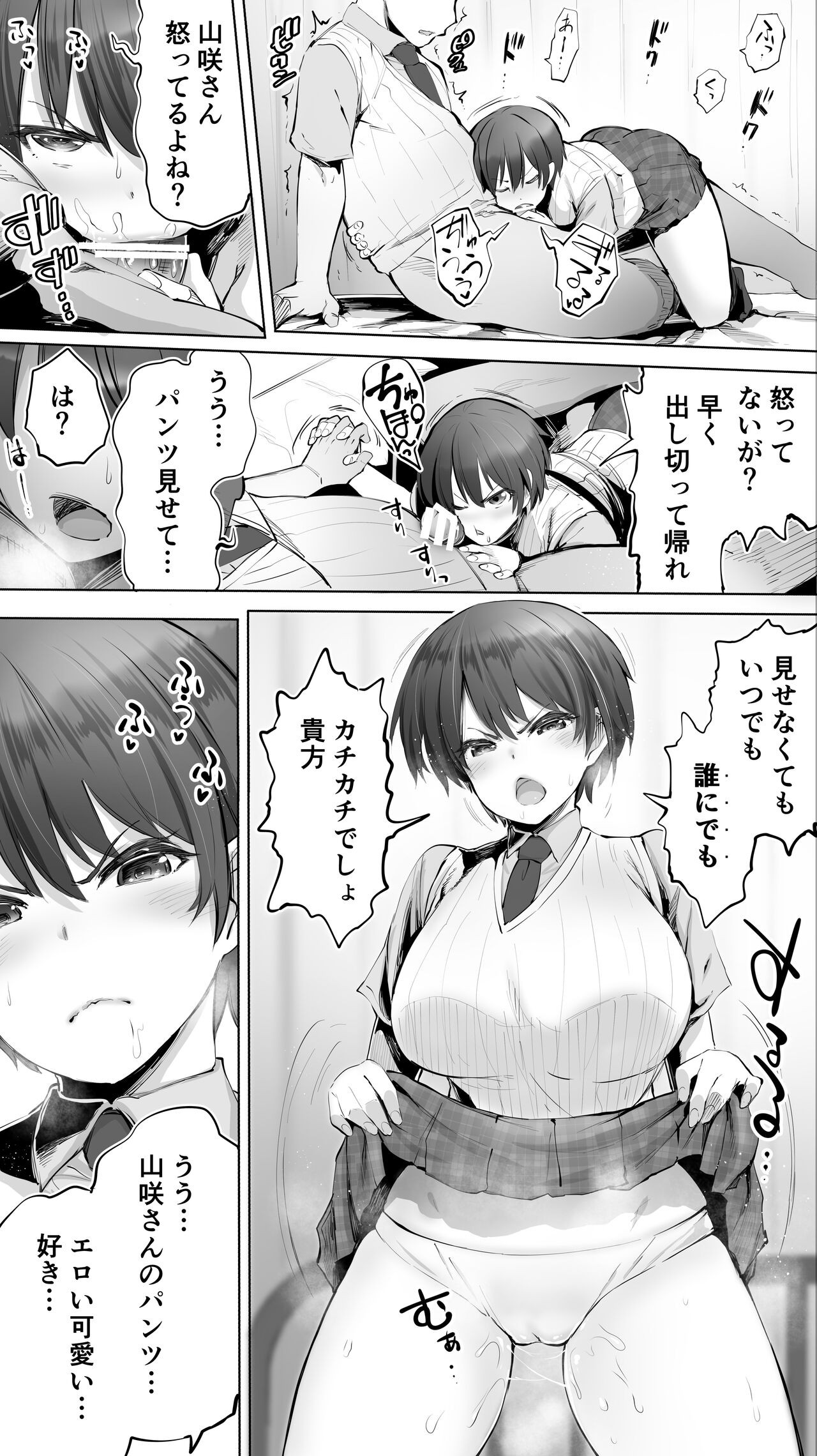 Page 43