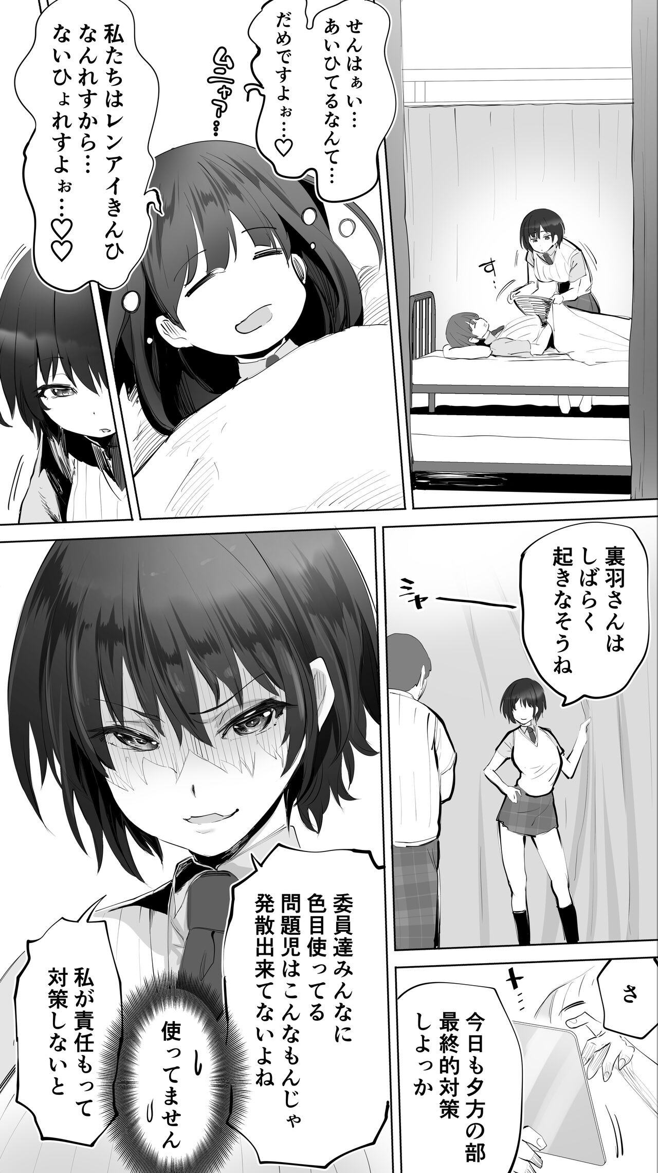 Page 67