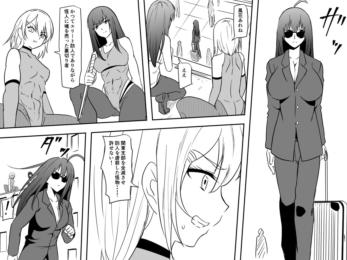 人類敗北物語のリザードマザー漫画