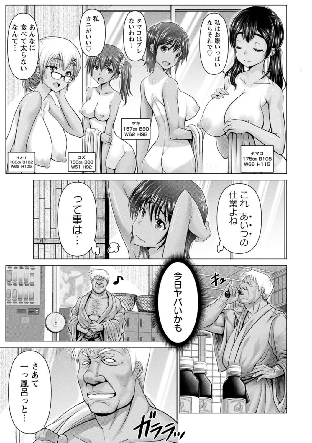 Page 57