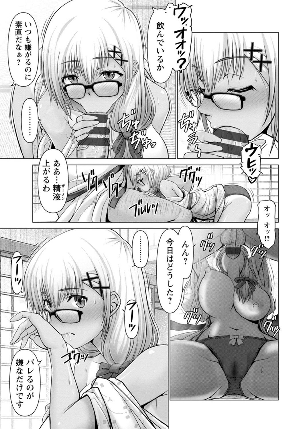 Page 61