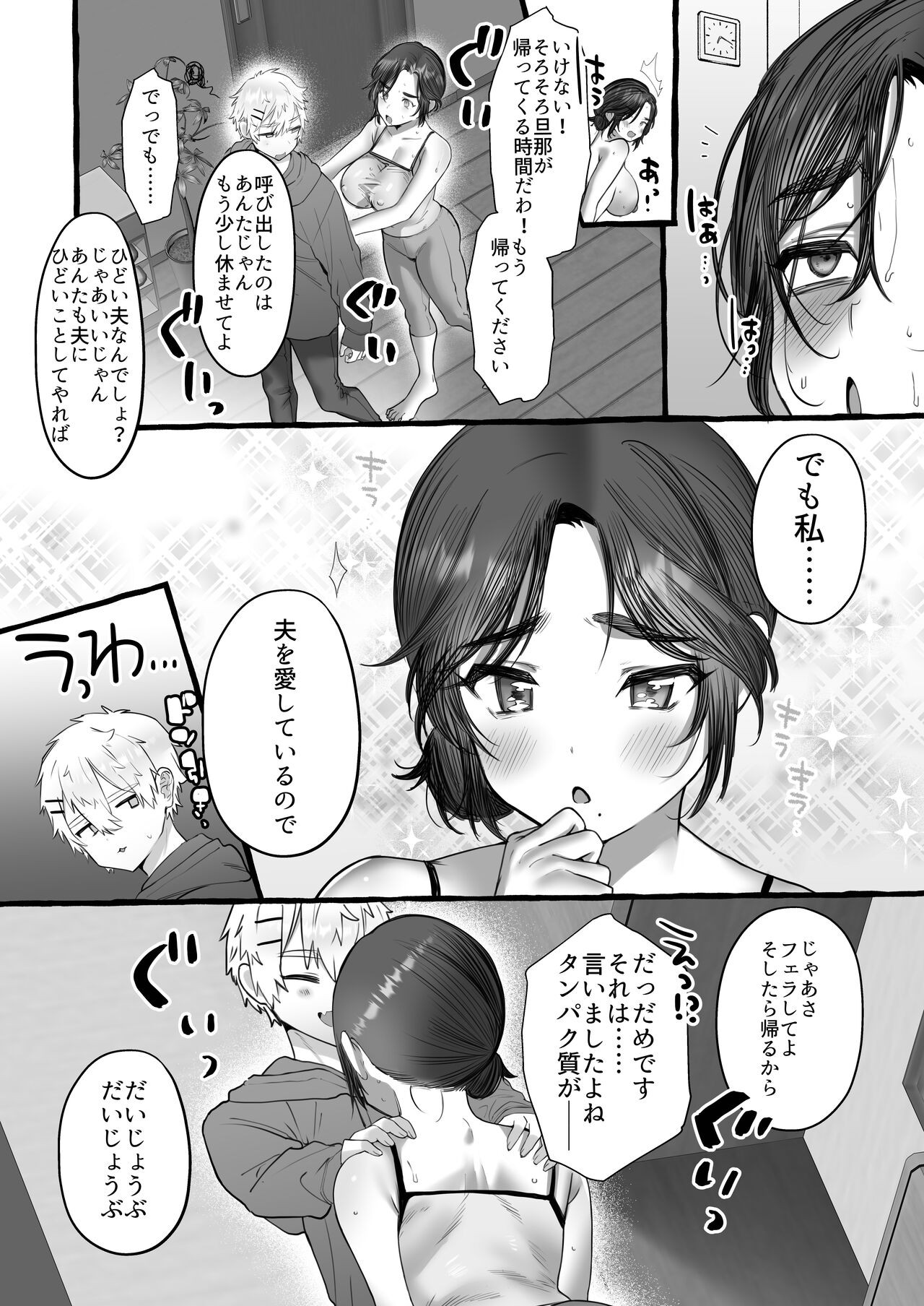 Page 50