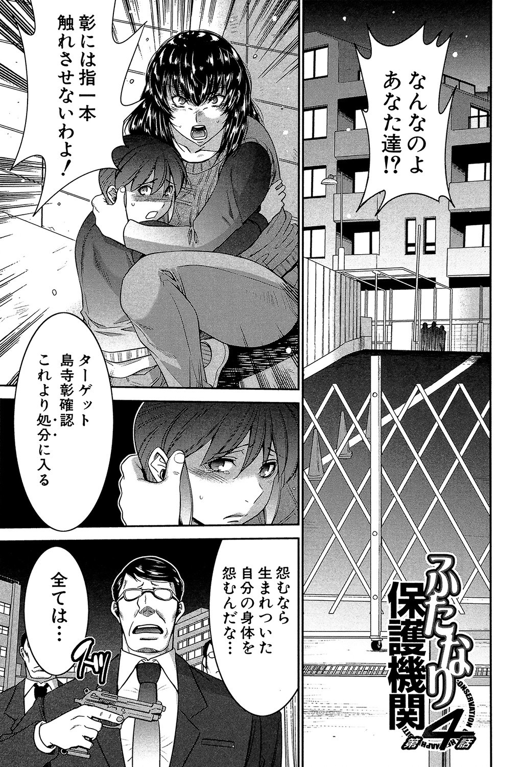 Page 120
