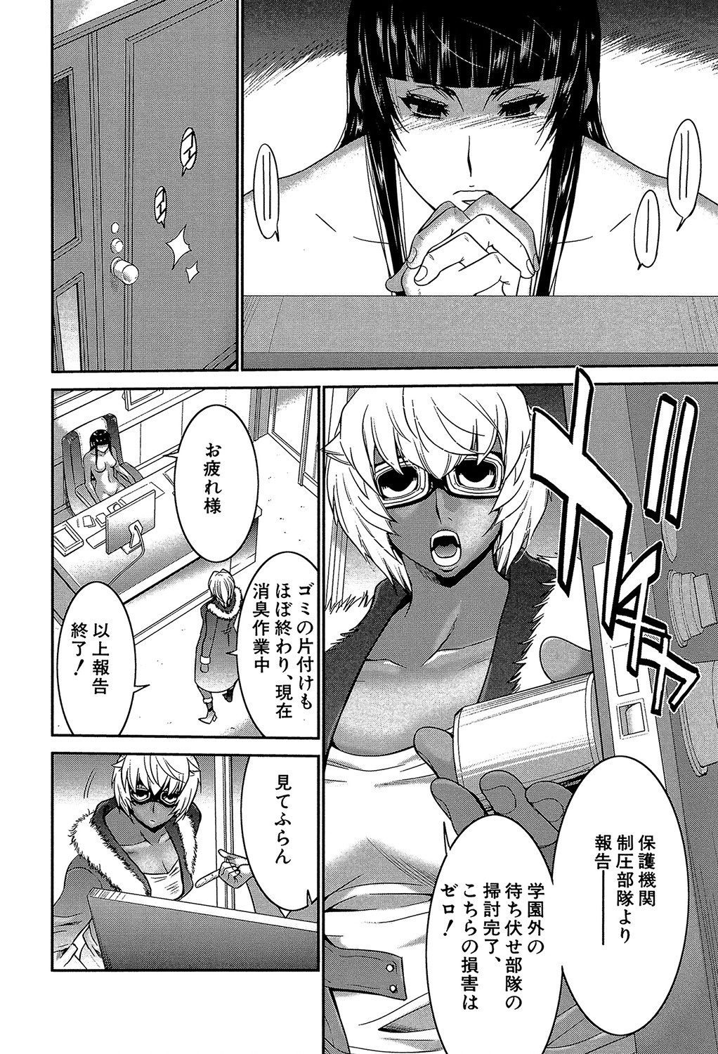Page 181