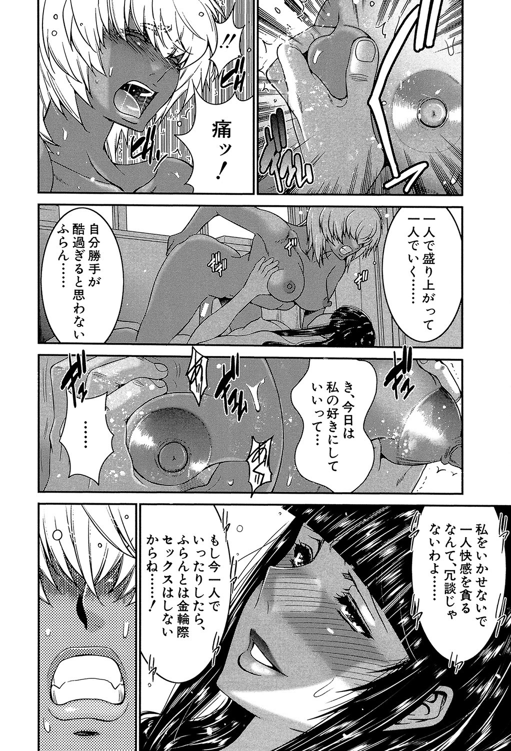 Page 193