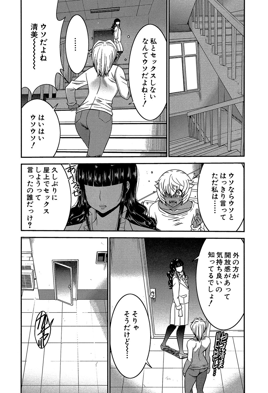 Page 198