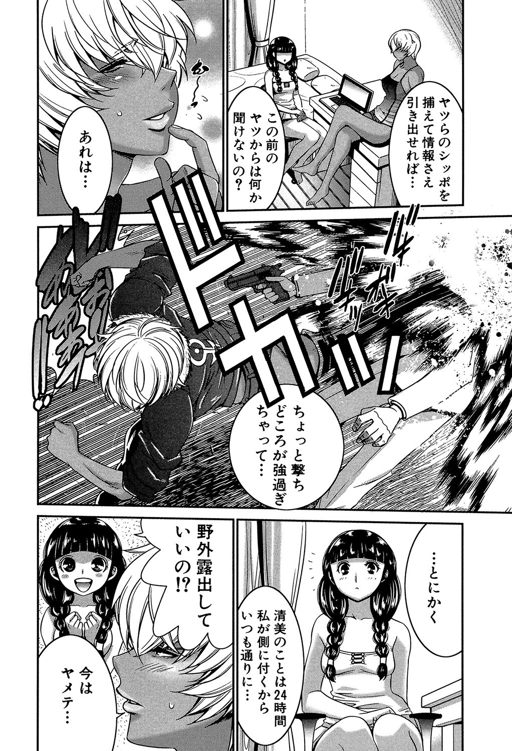 Page 45