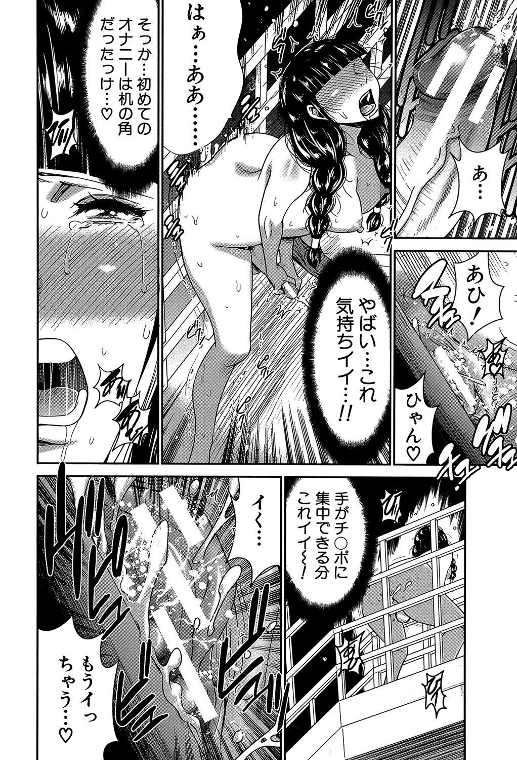Page 53