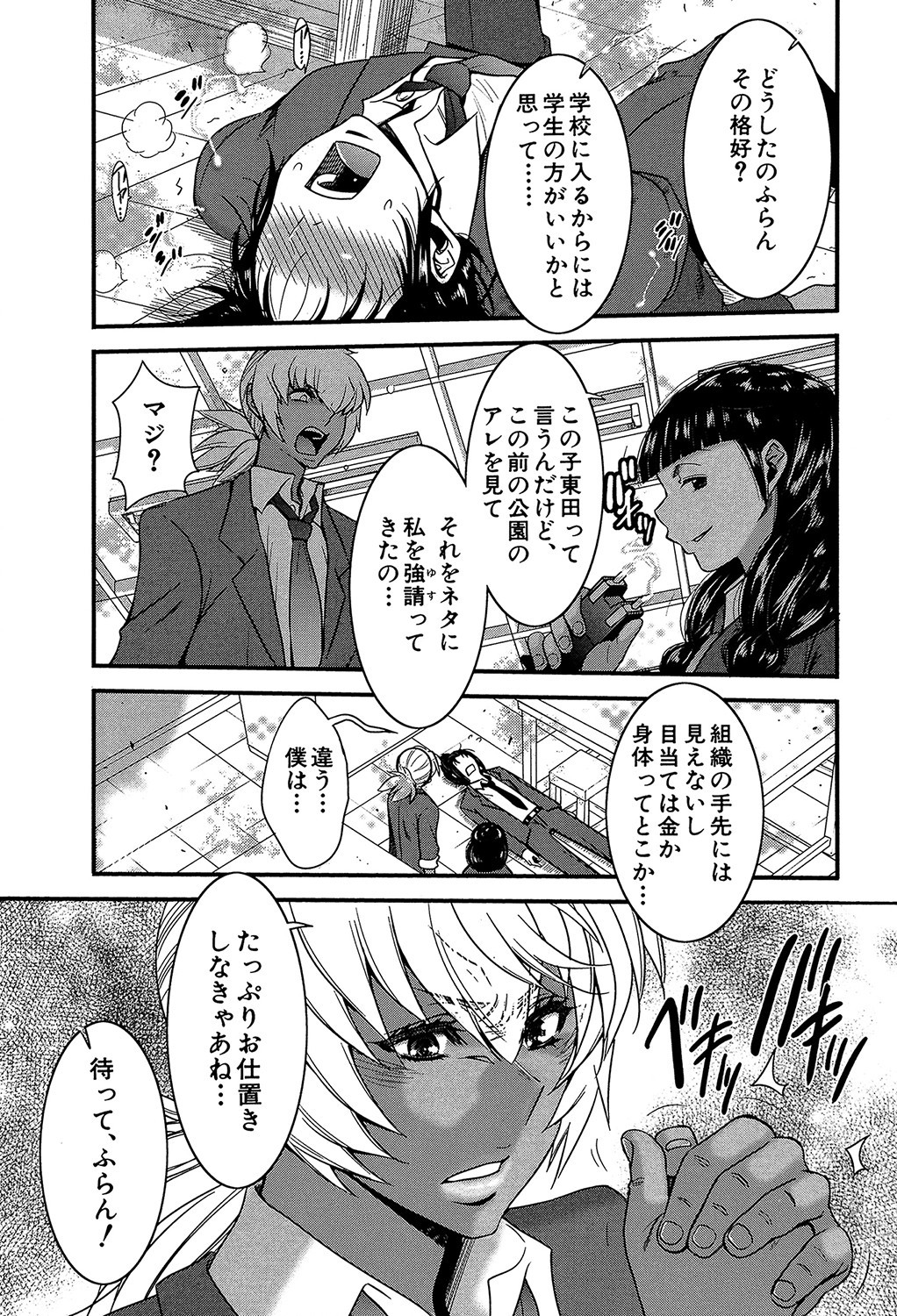 Page 90