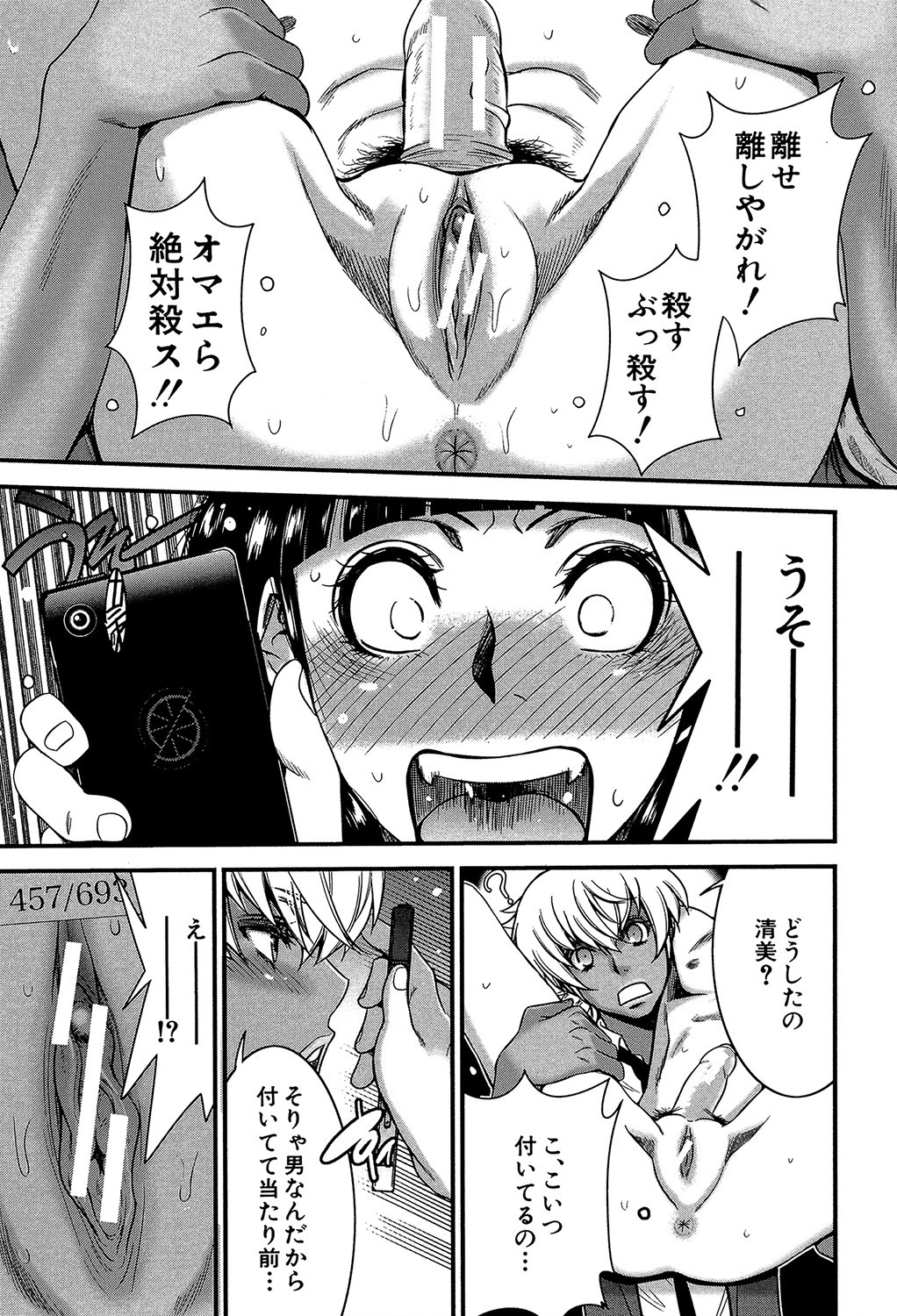 Page 92