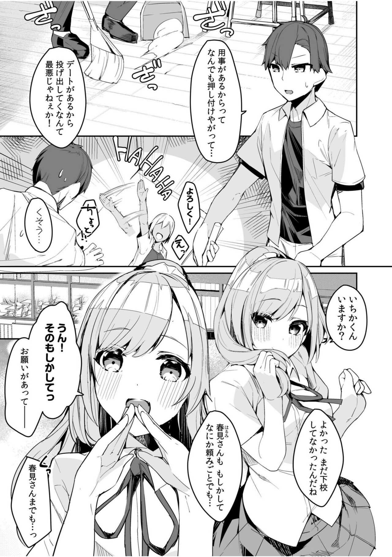 Page 105