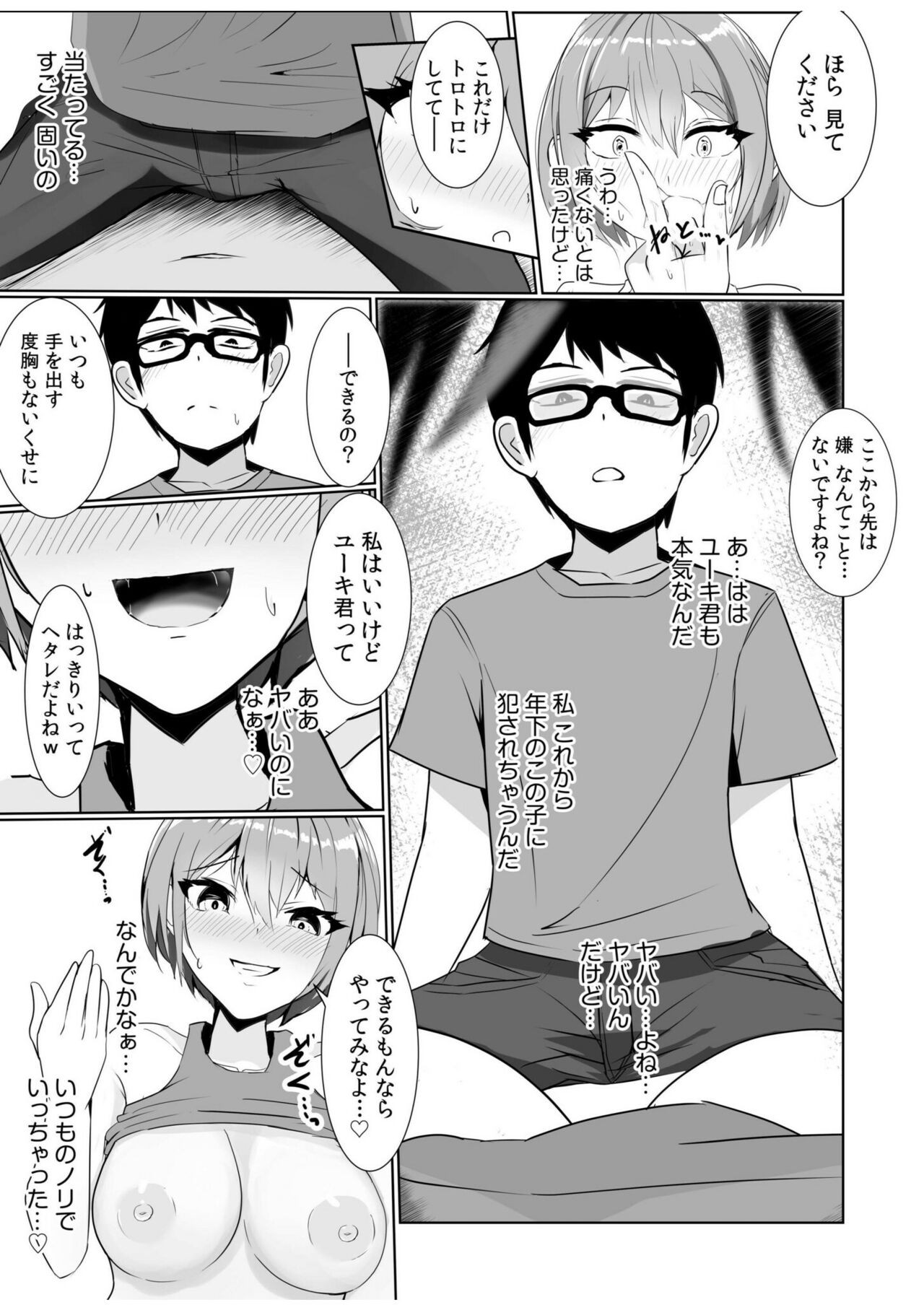 Page 149