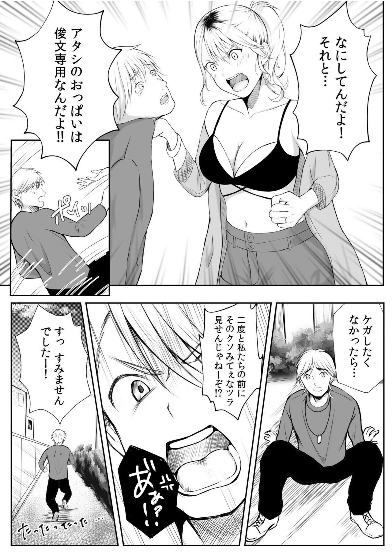 Page 76