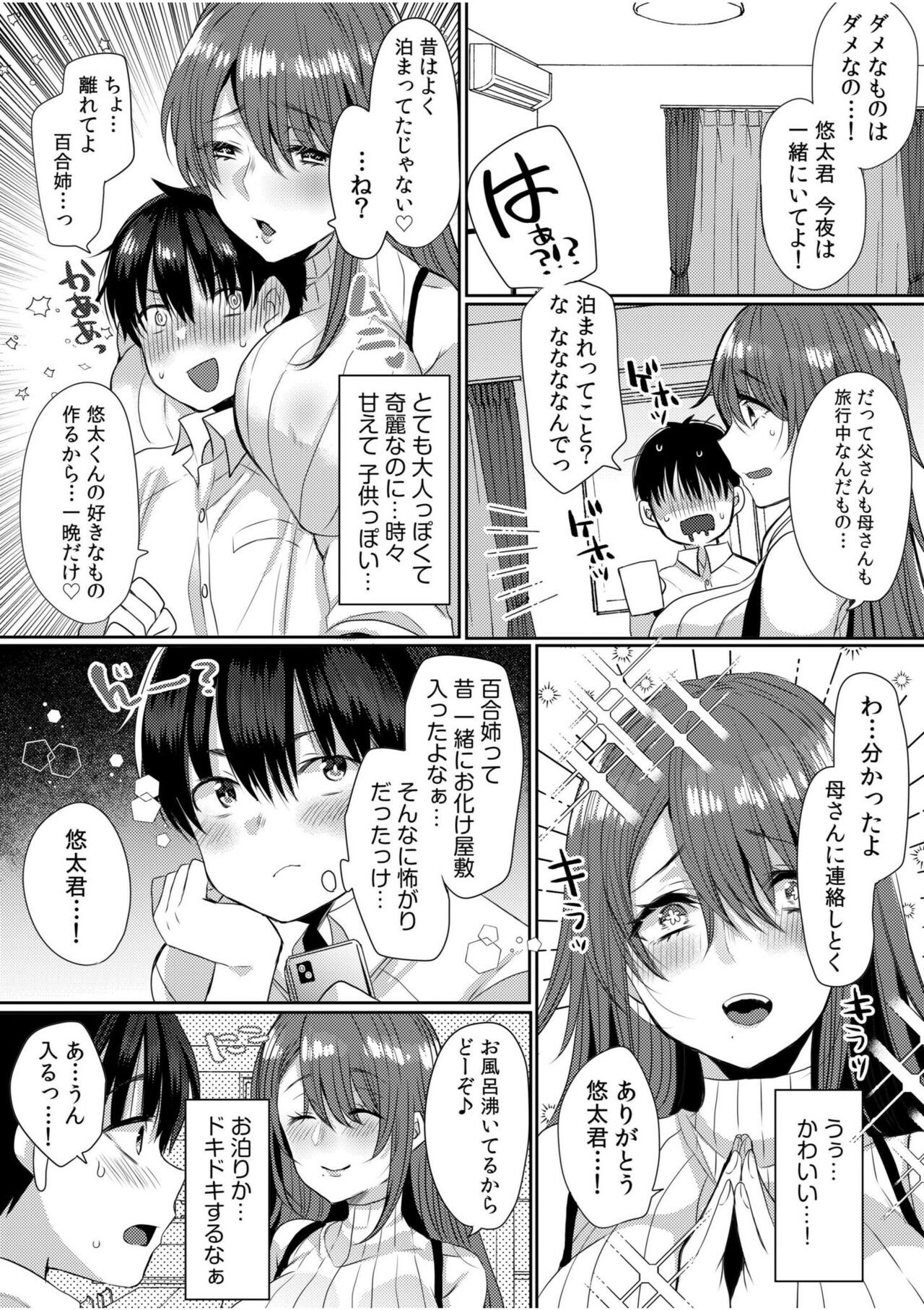 Page 86