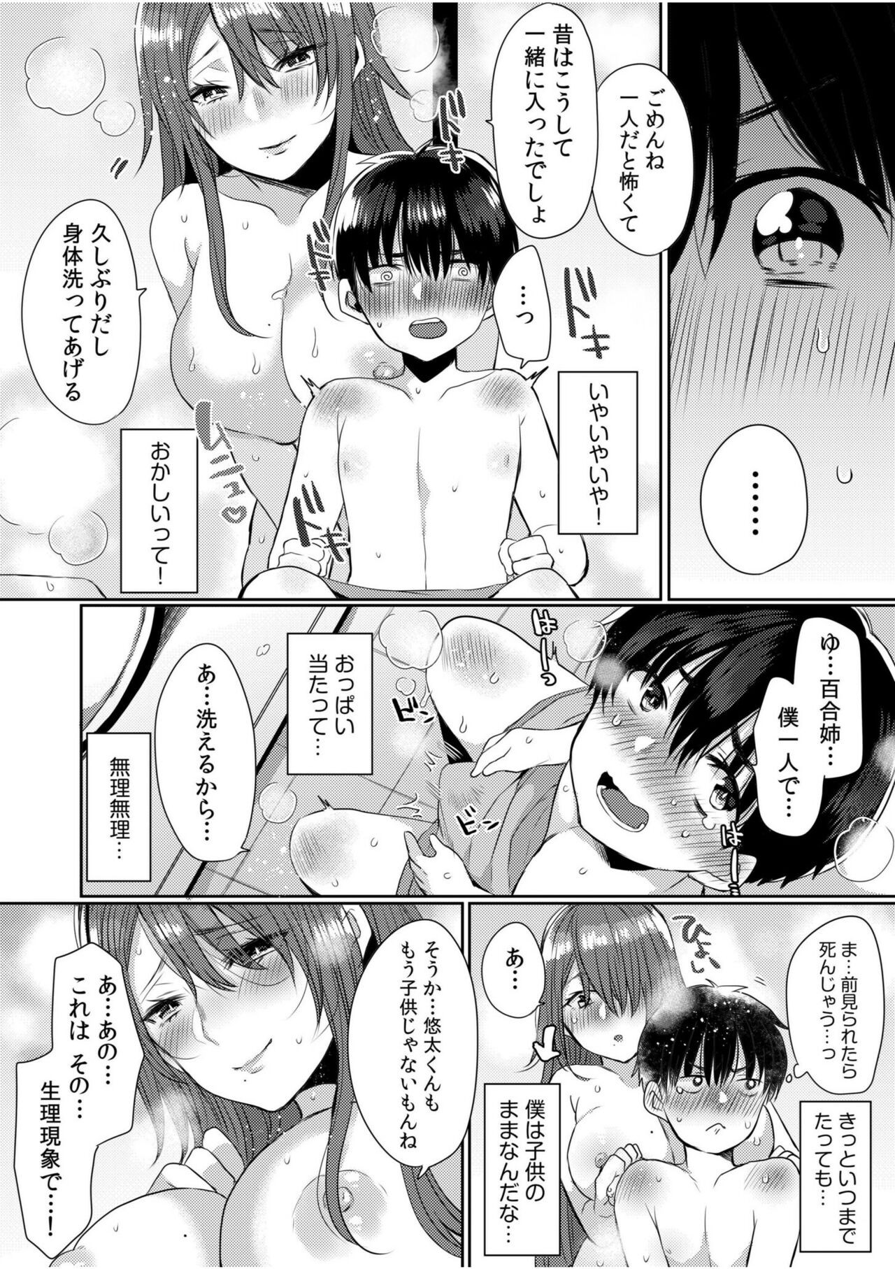 Page 87