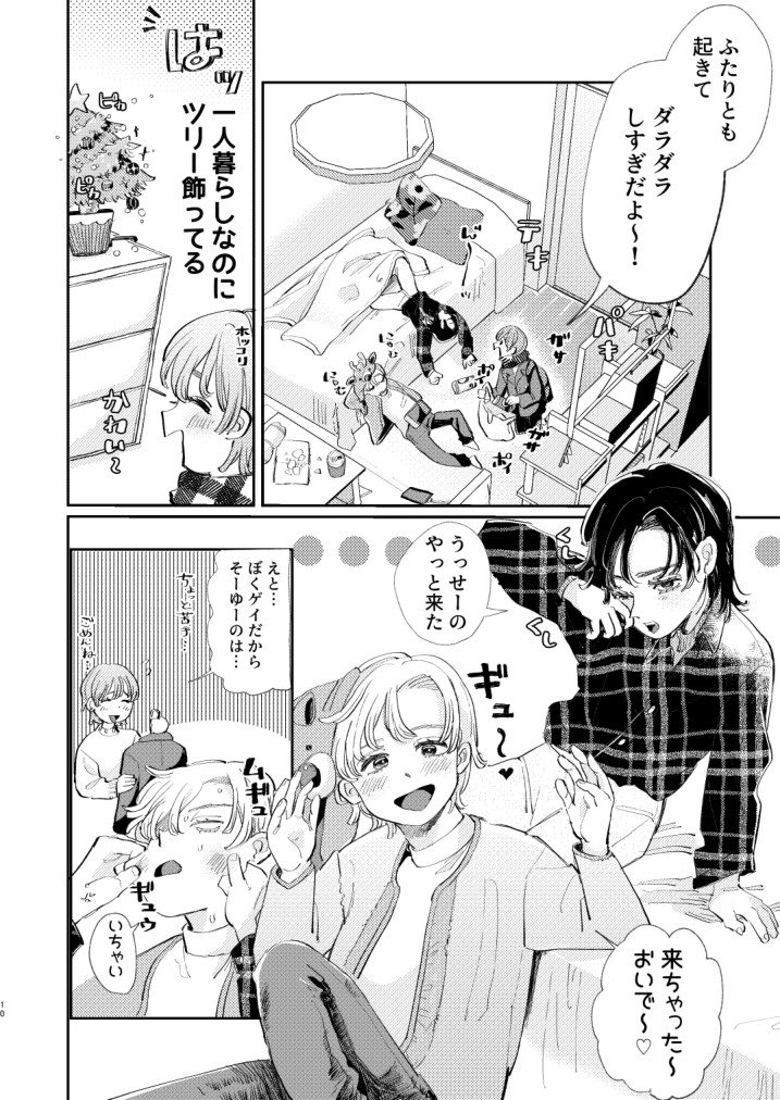 Page 10