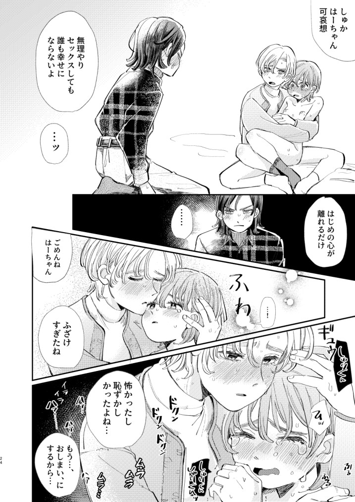 Page 24