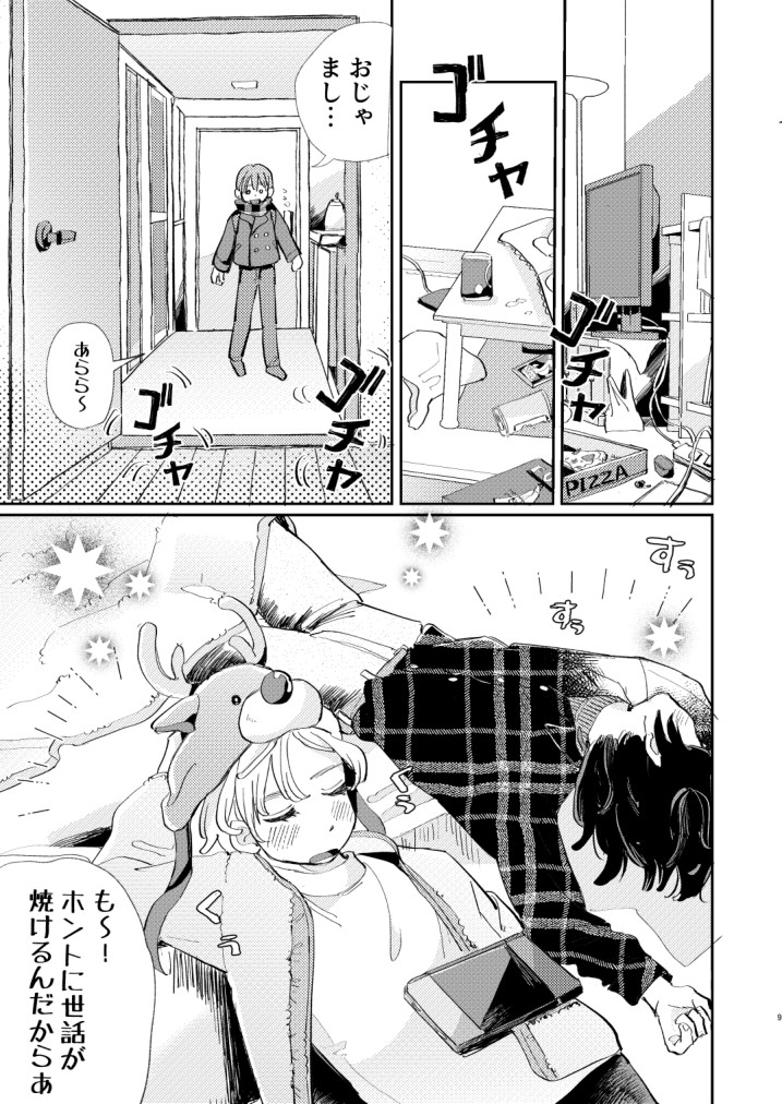 Page 9