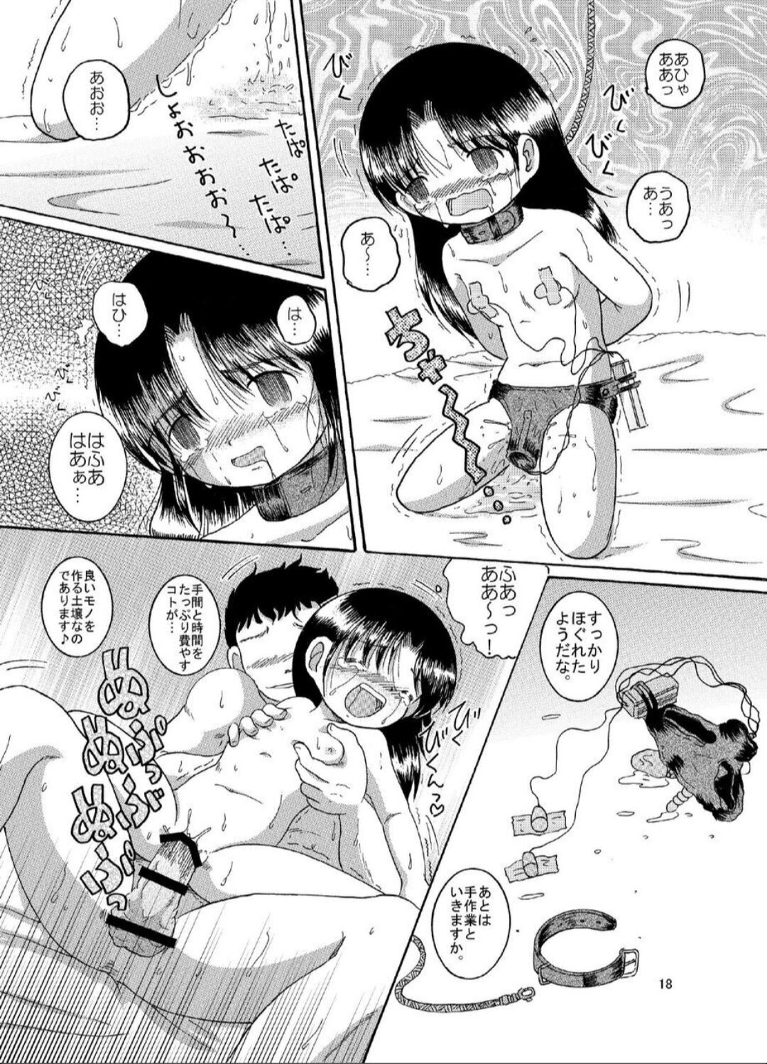 Page 18