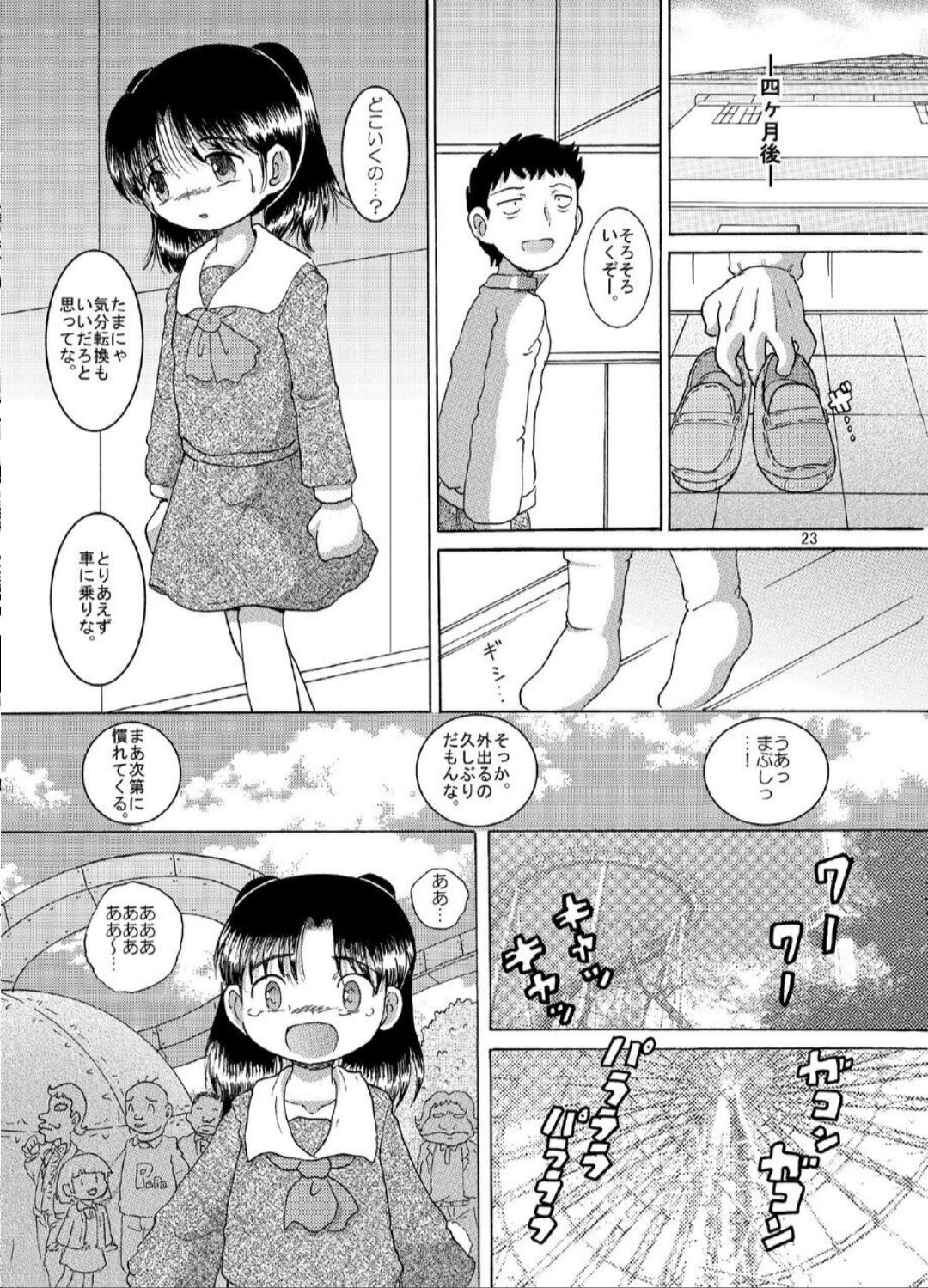 Page 23