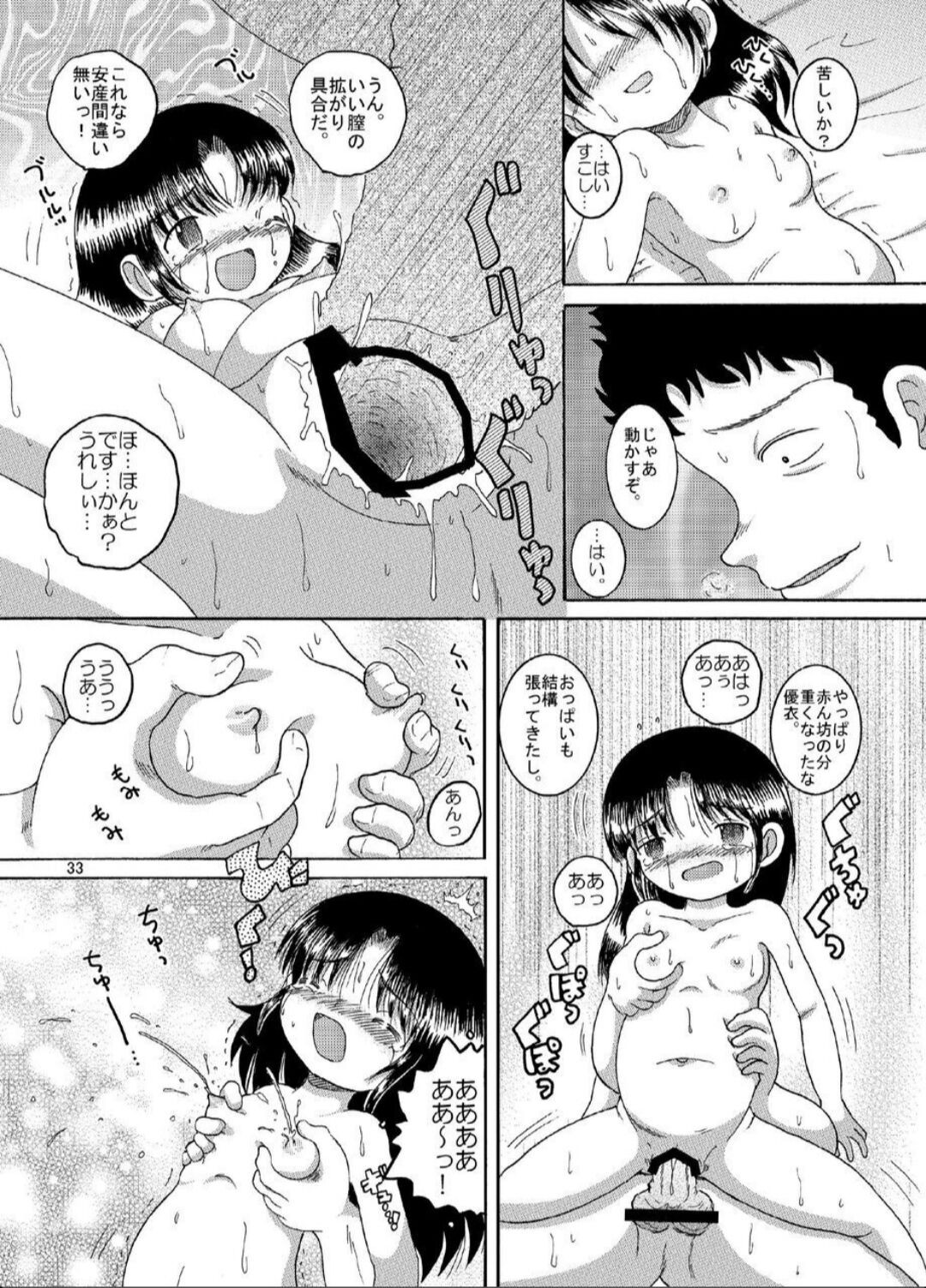 Page 33