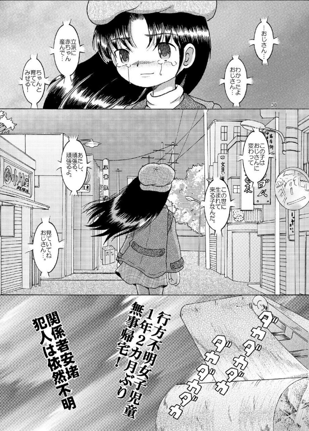Page 38