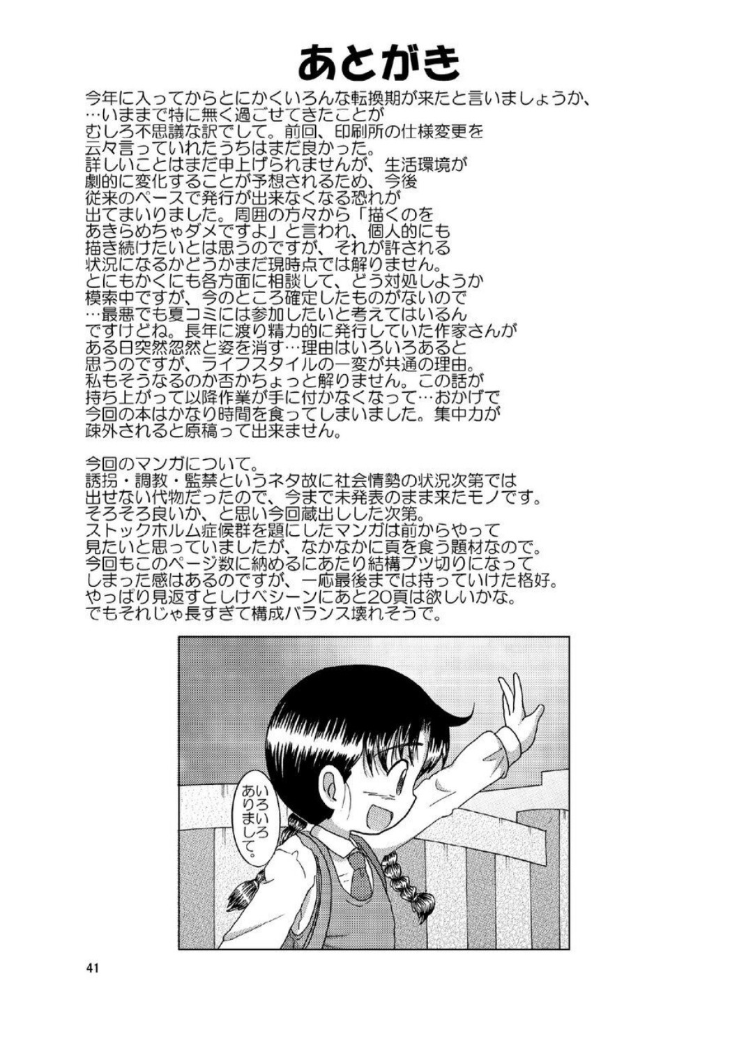 Page 41