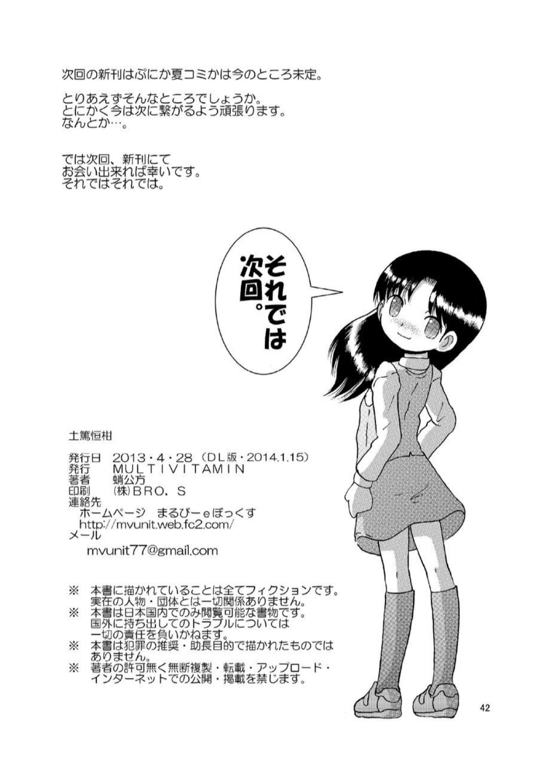 Page 42