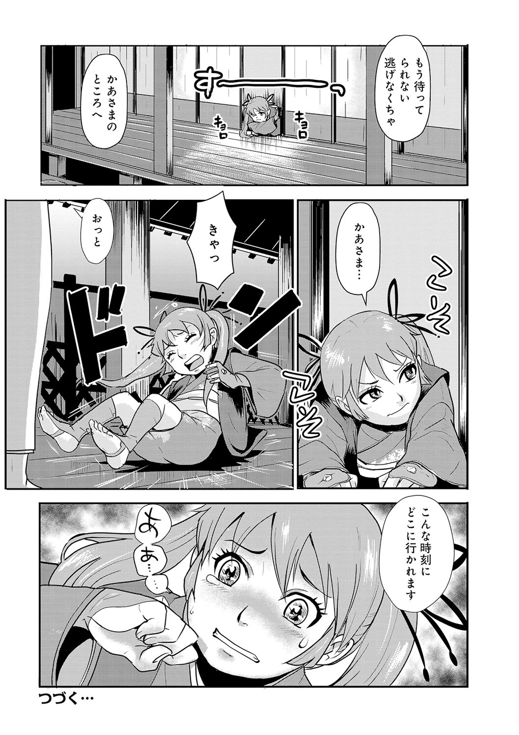 Page 197