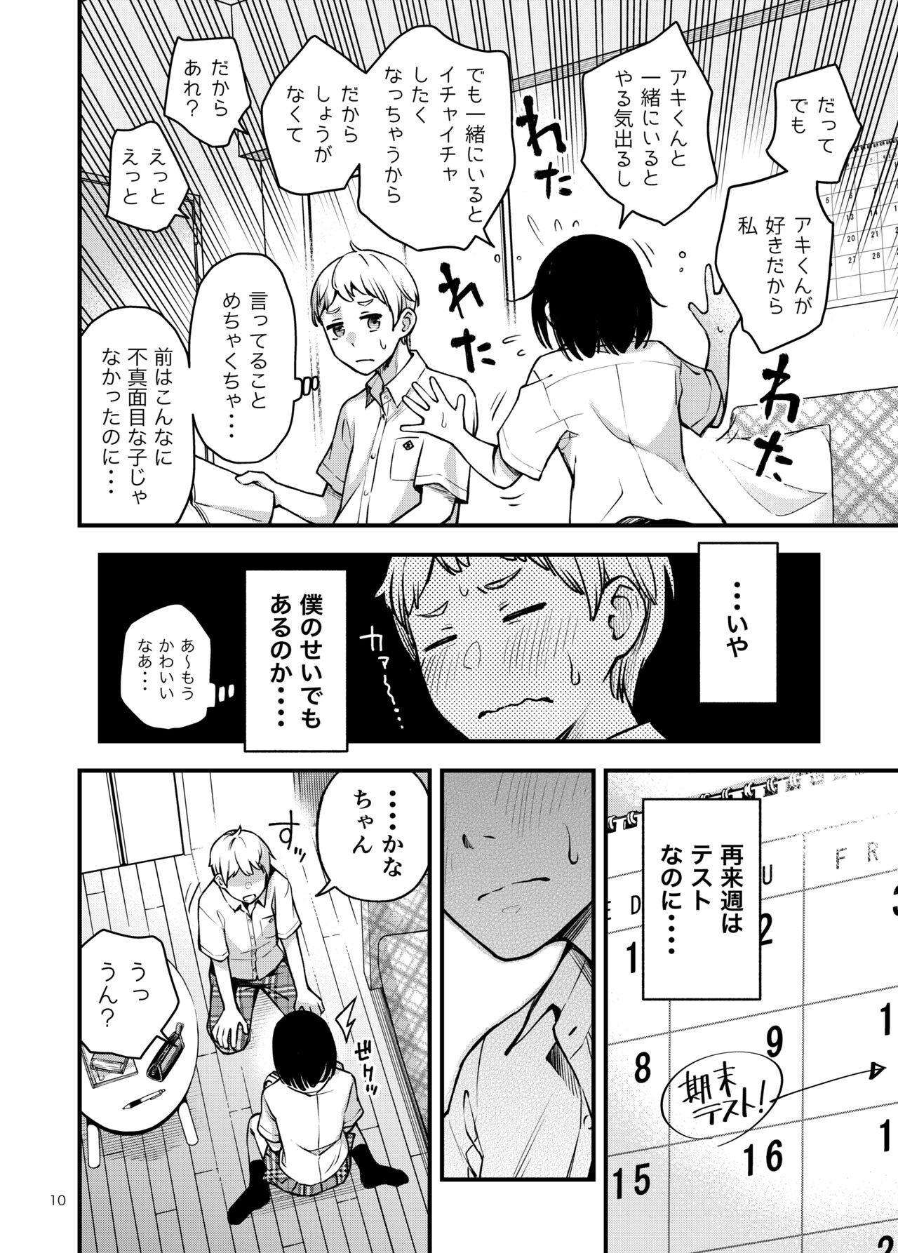 Page 10