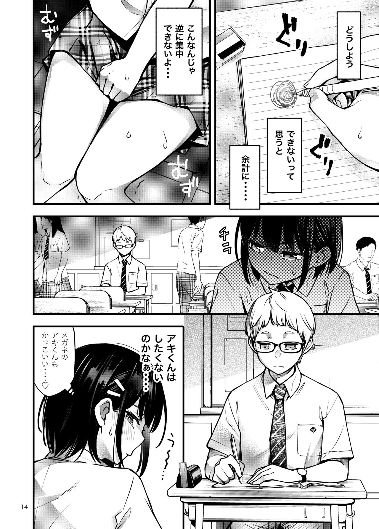 Page 14