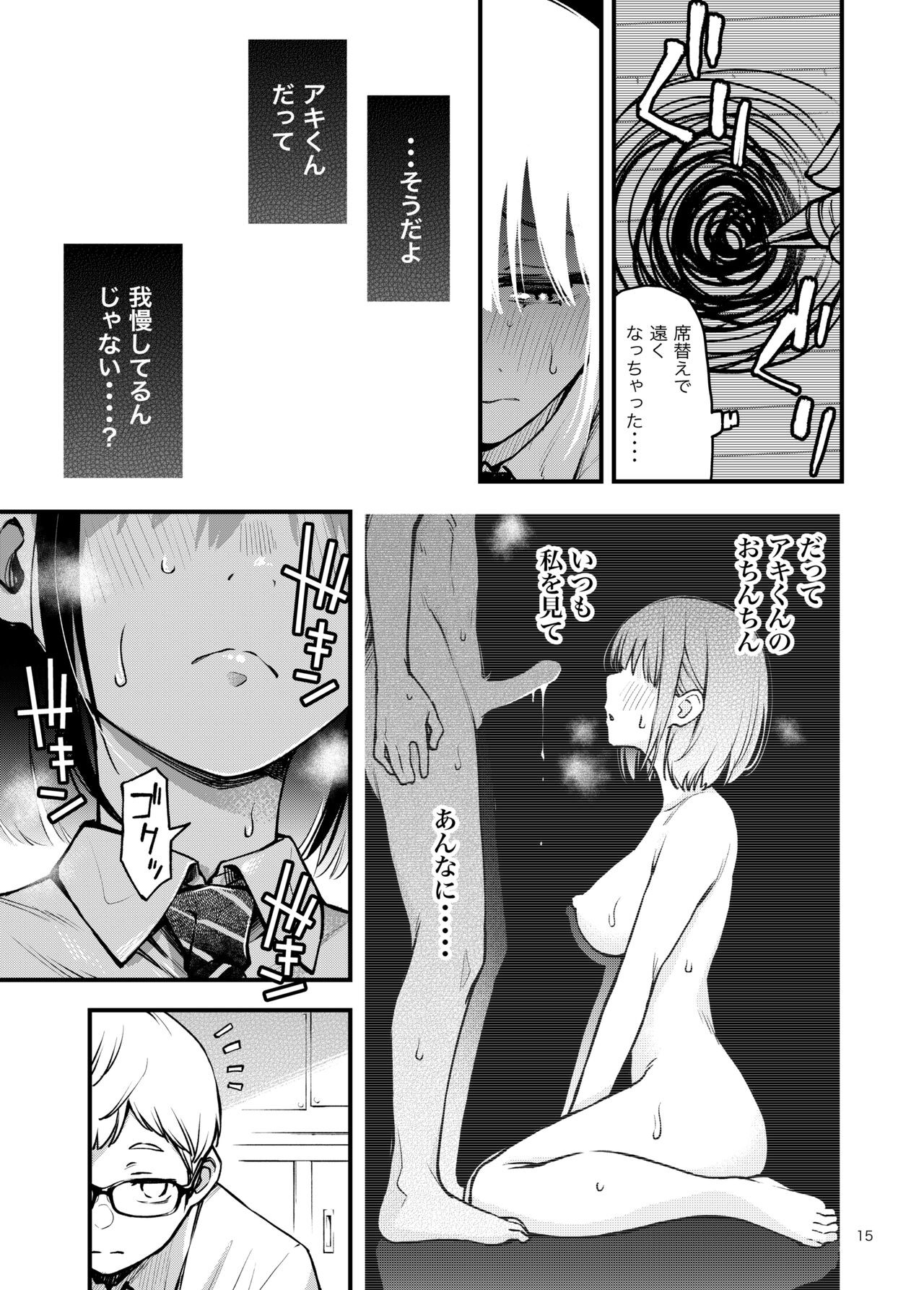 Page 15
