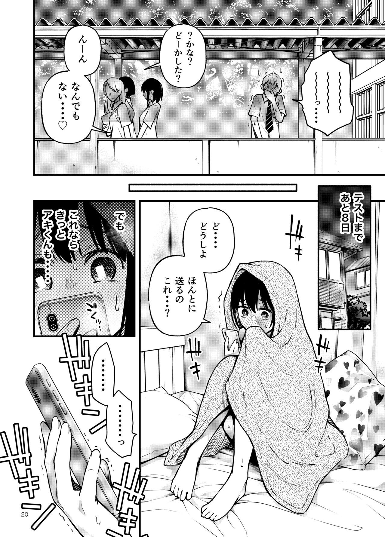 Page 20