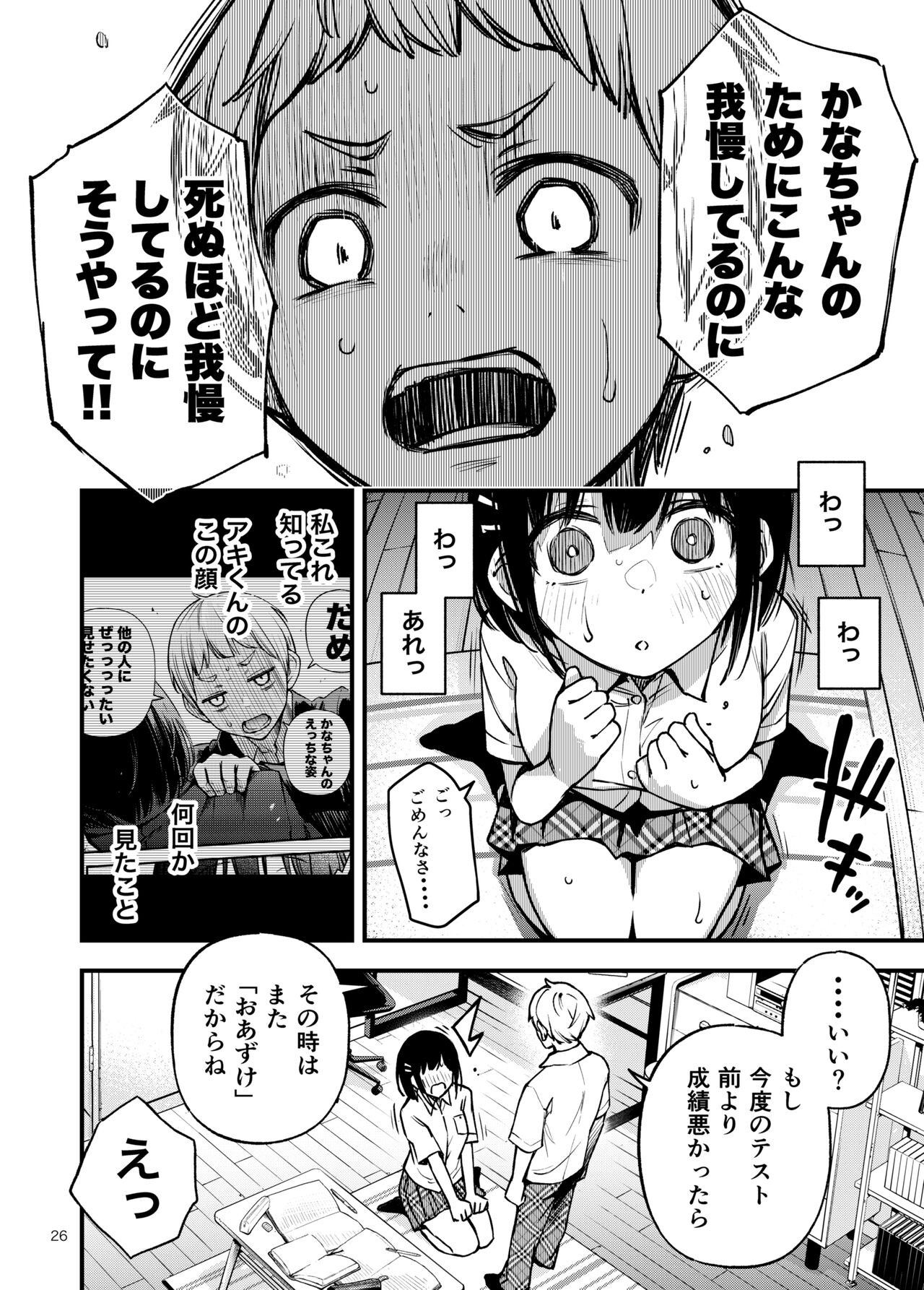 Page 26