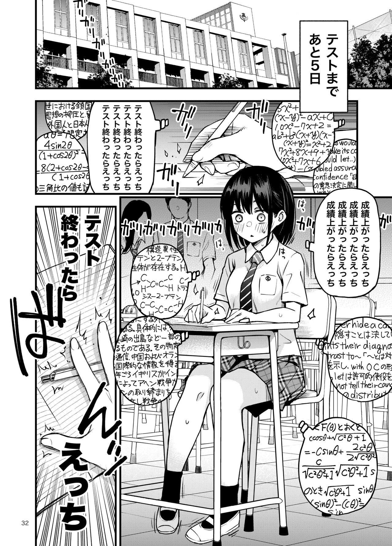 Page 32