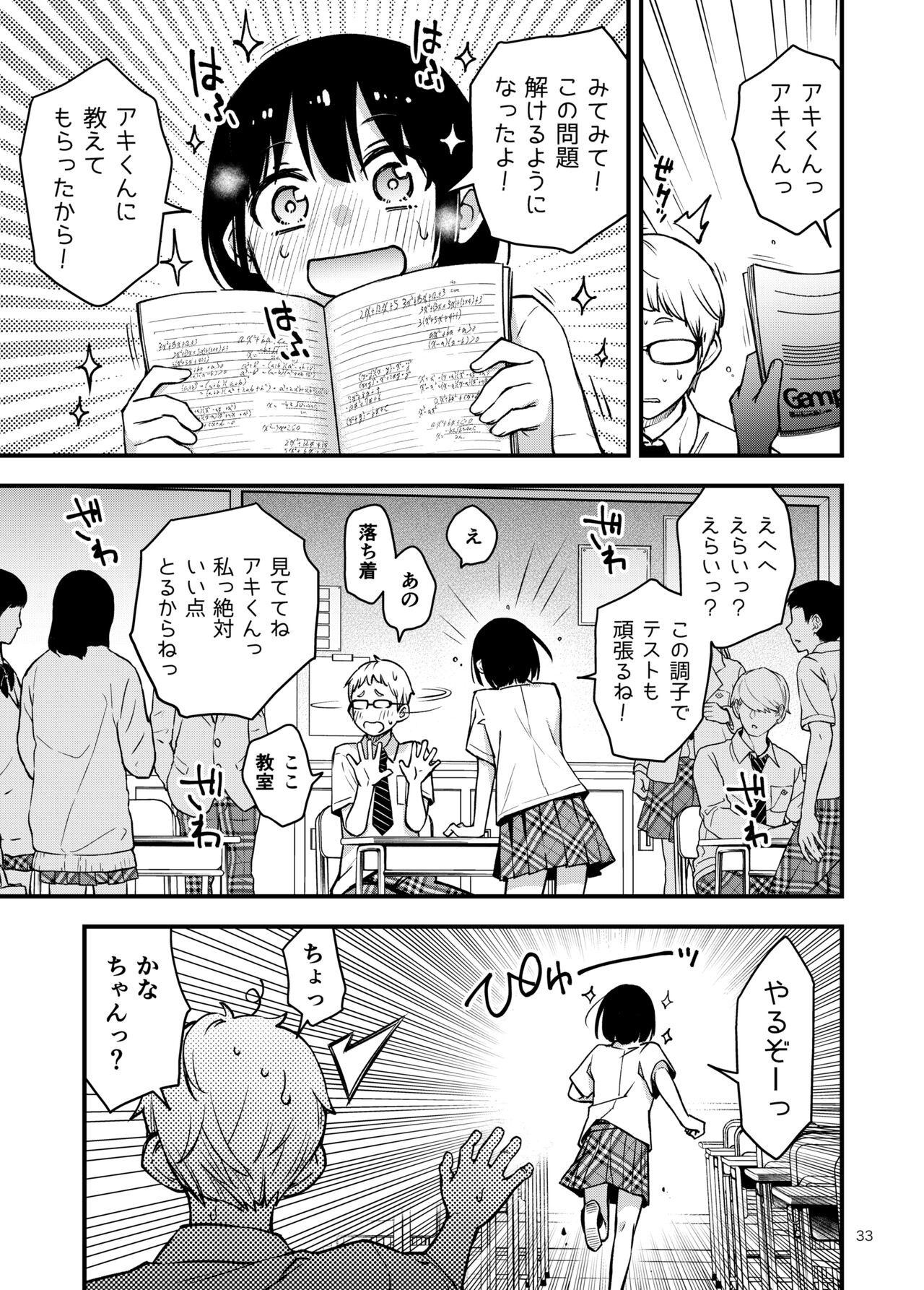 Page 33