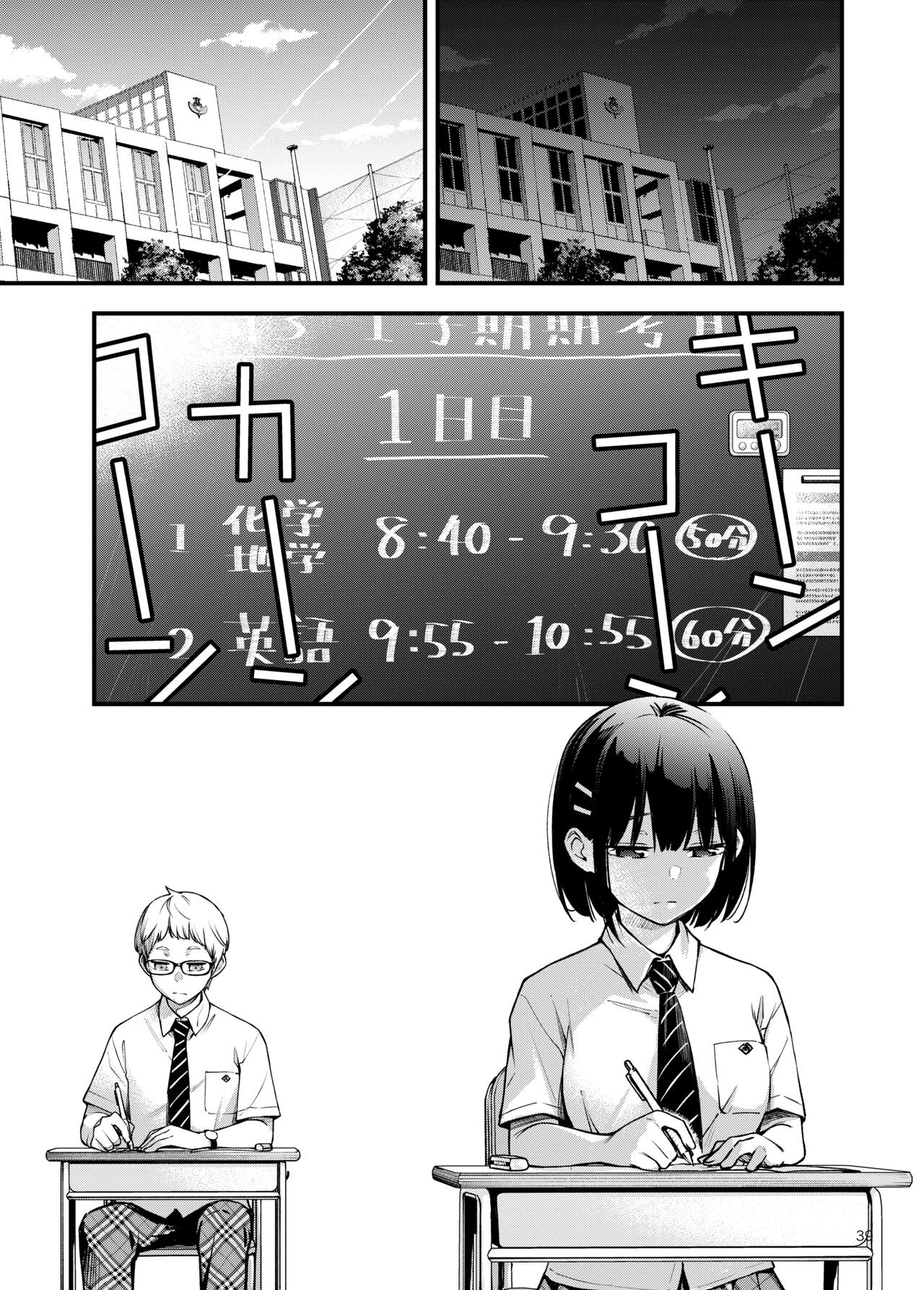 Page 39