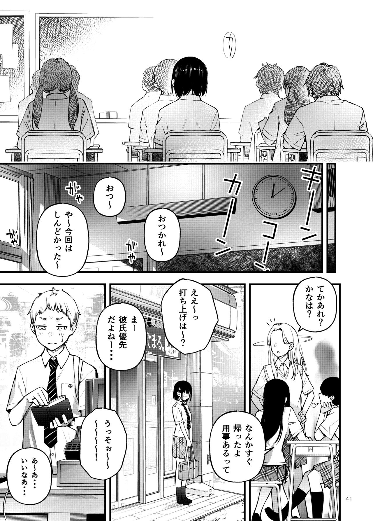 Page 41