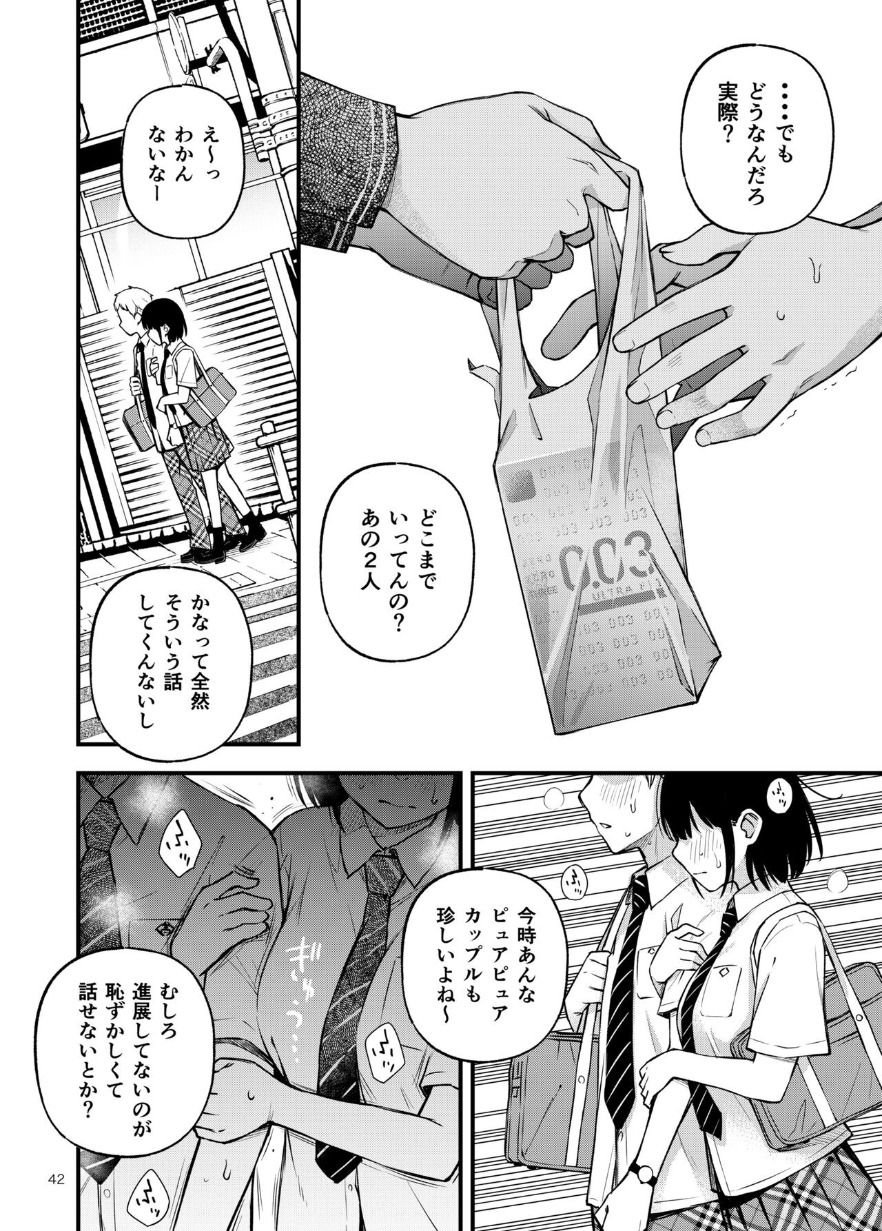 Page 42