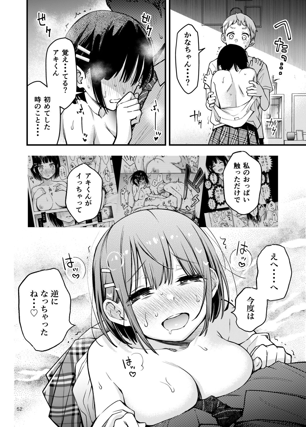 Page 52