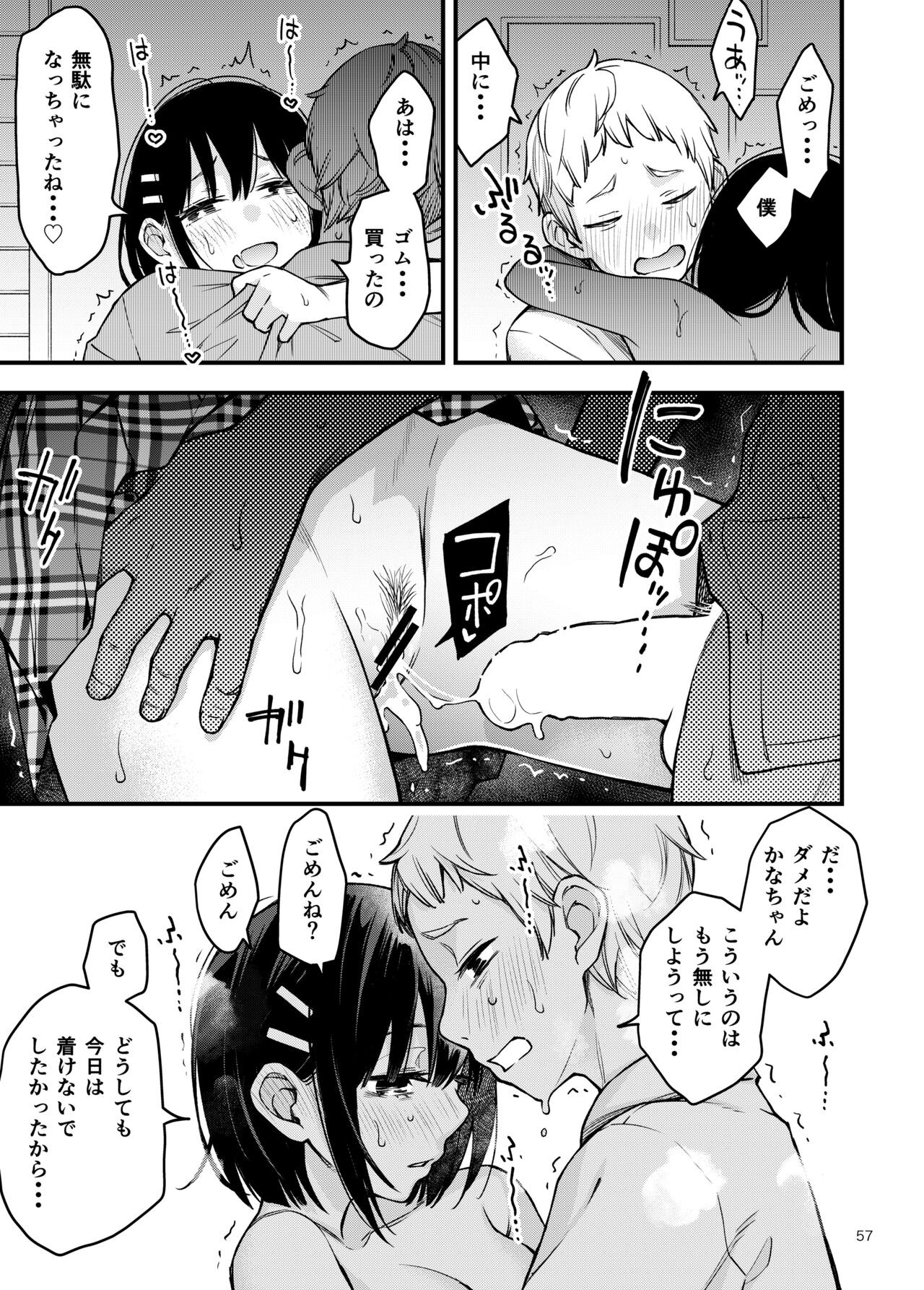 Page 57