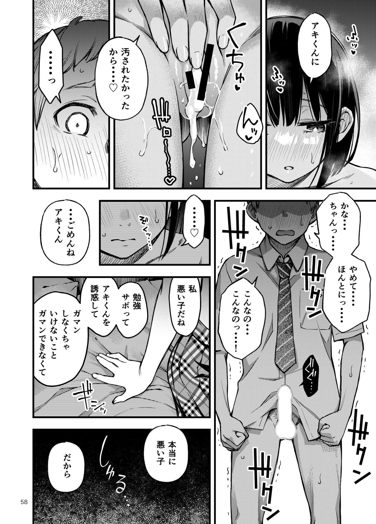 Page 58
