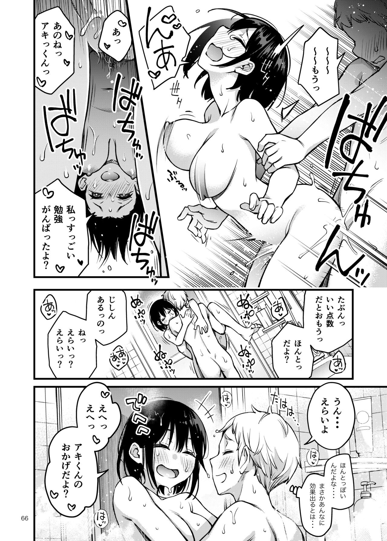 Page 66