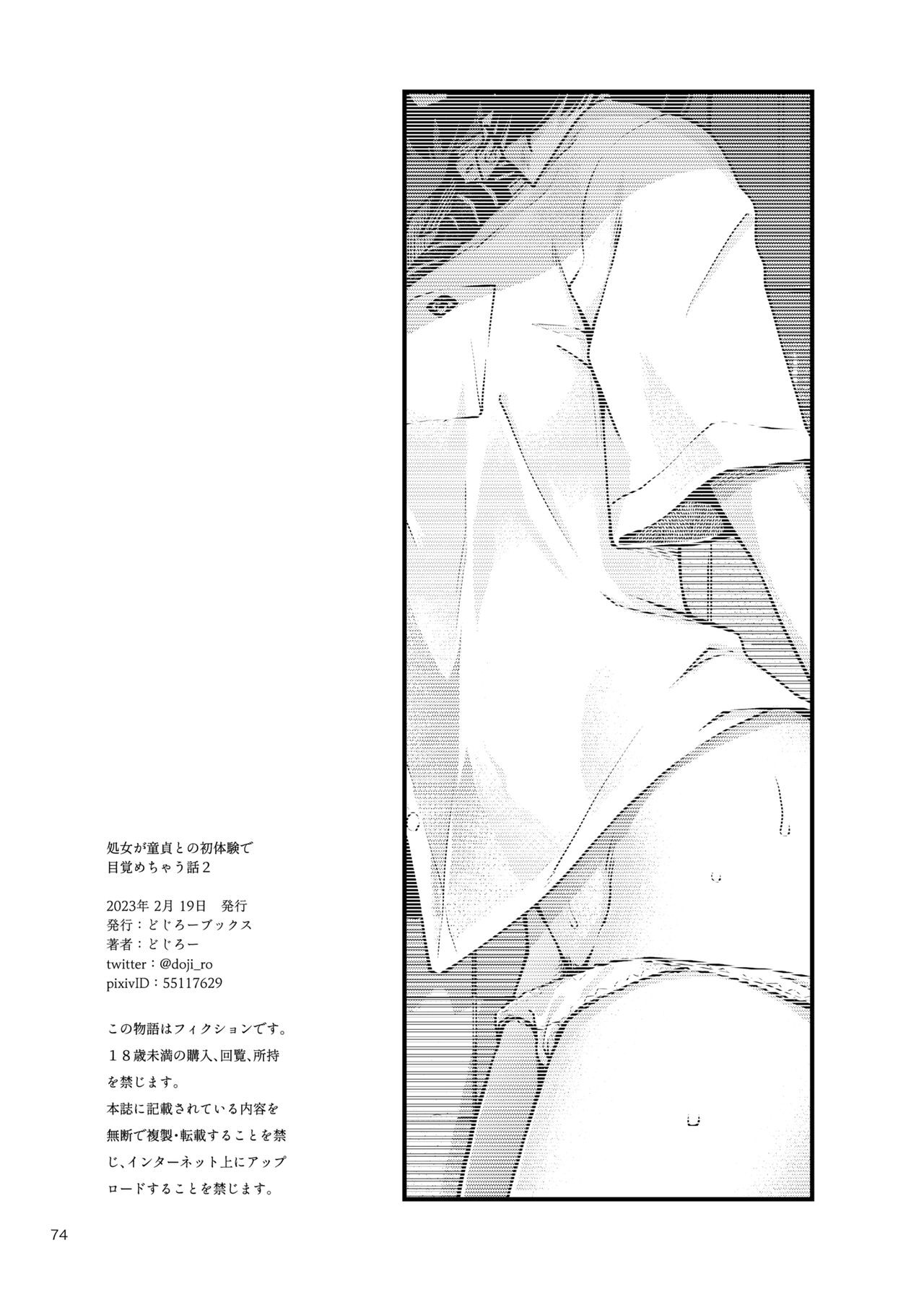 Page 74