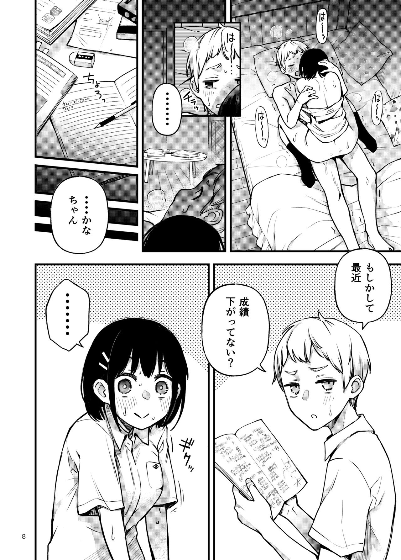 Page 8