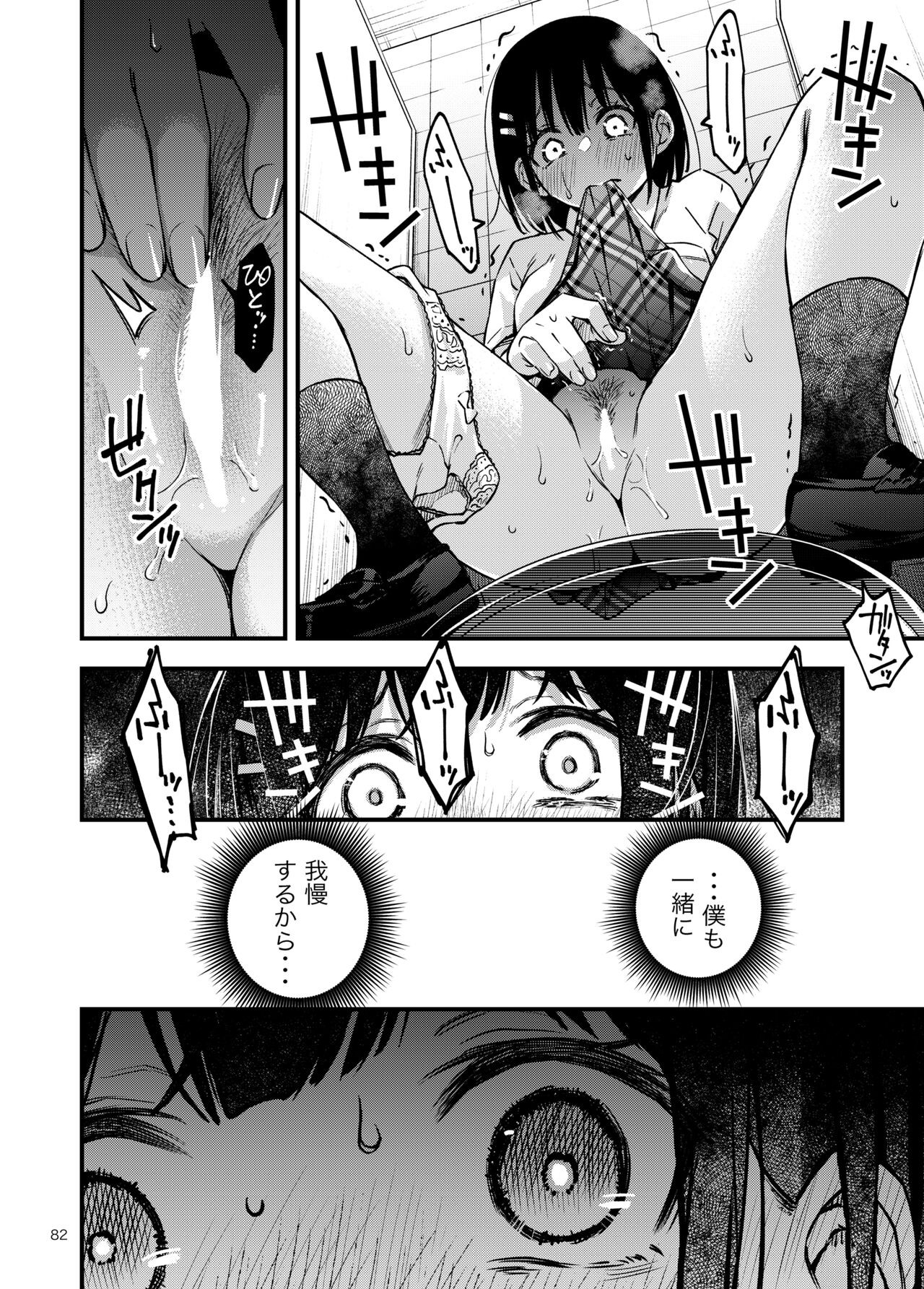 Page 82