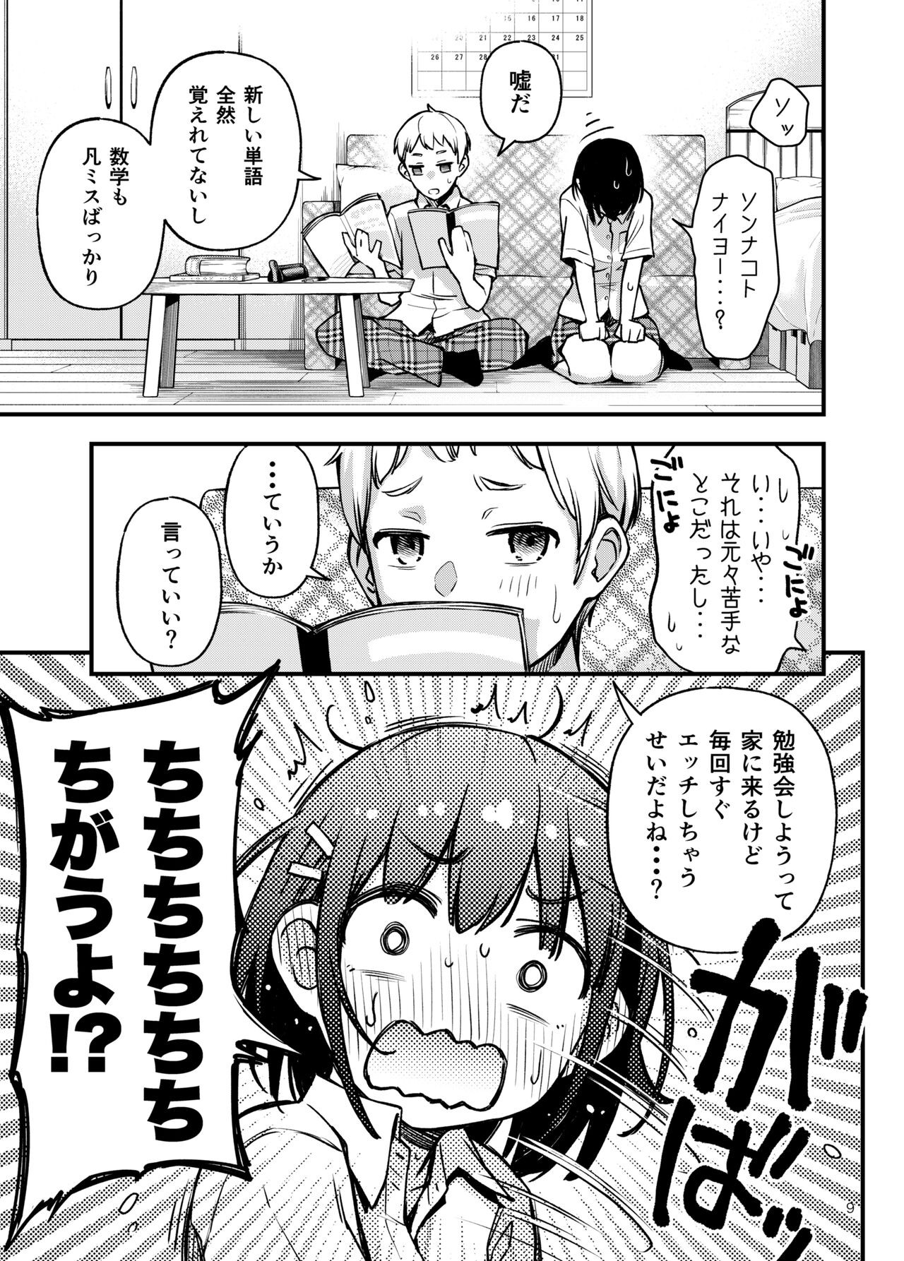 Page 9