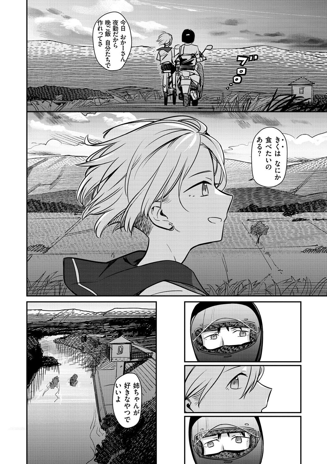 Page 106