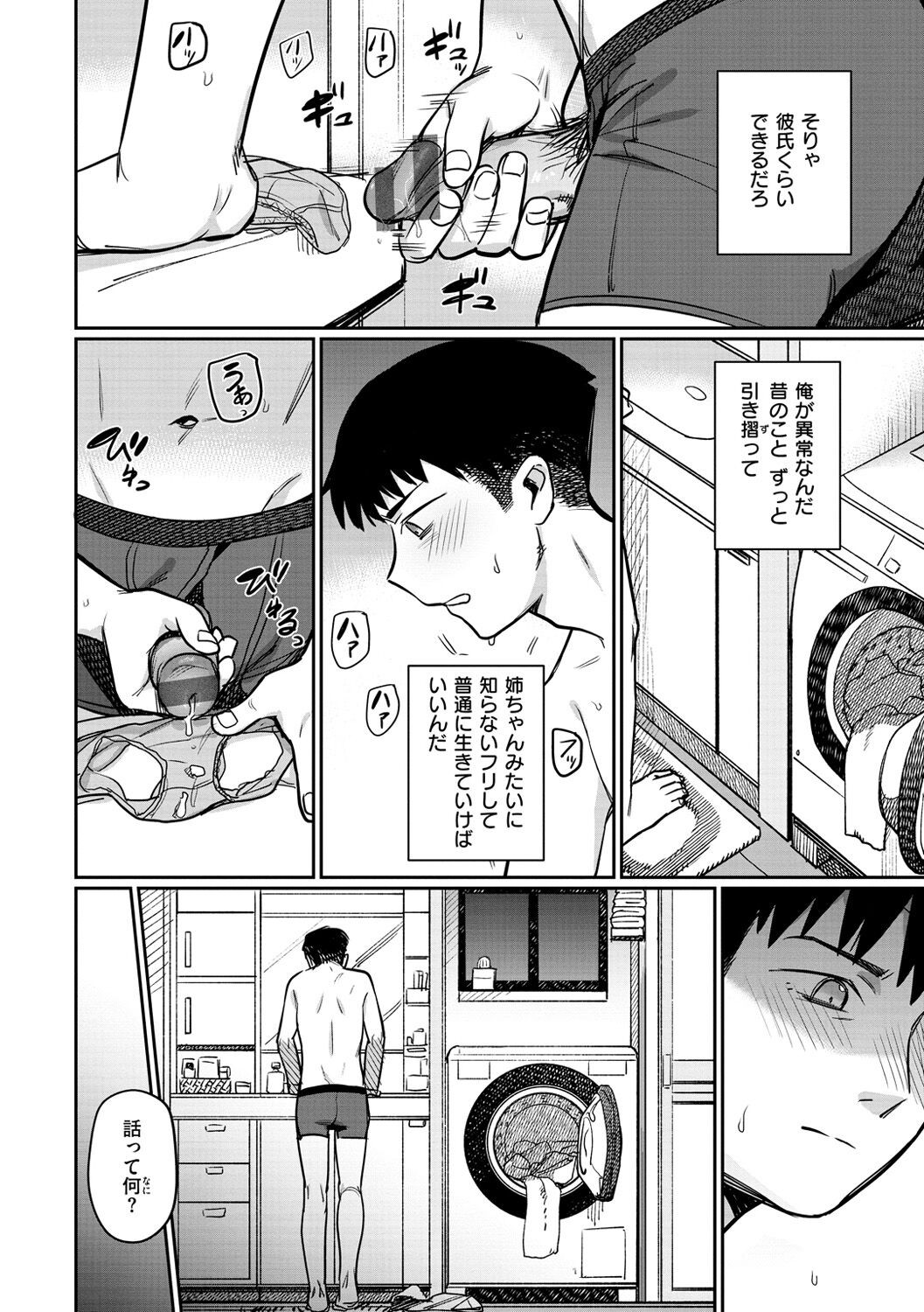 Page 108